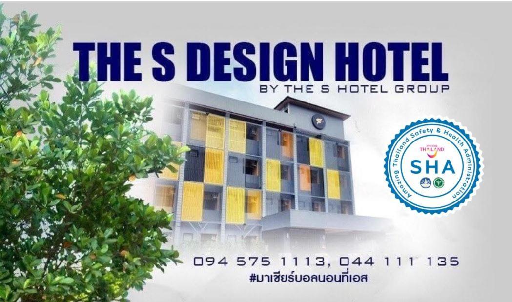 The S Design Hotel Бурірам Екстер'єр фото